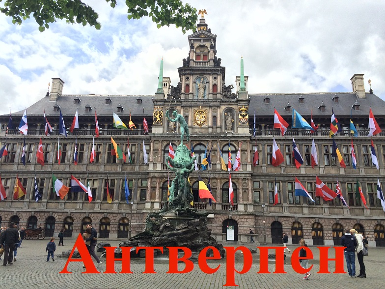 Antwerp Belgium City Hall