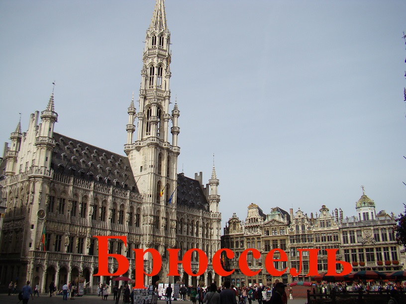 Brussel Grand Place Belgium